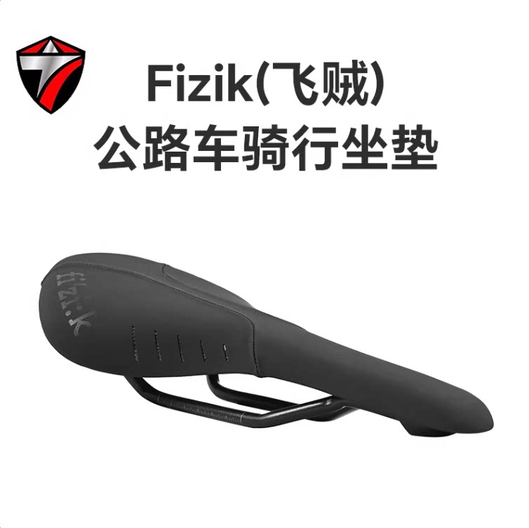 骓特电变公路车Fizik飞贼坐垫山地车自行车骑行座垫鞍座