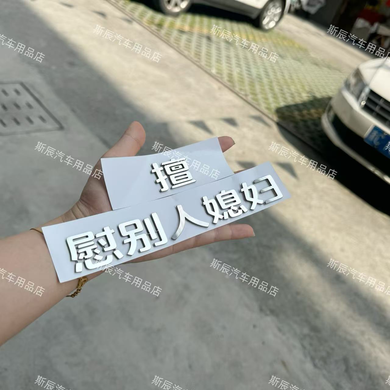 擅长安慰别人媳妇擅慰少妇车标