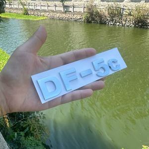 东风汽车电镀材质DF-5C-61等车贴
