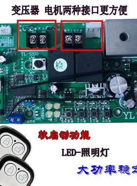 门人DOORMAN瑞能ruineng可用电动翻板门电子霍尔限位线路板主板