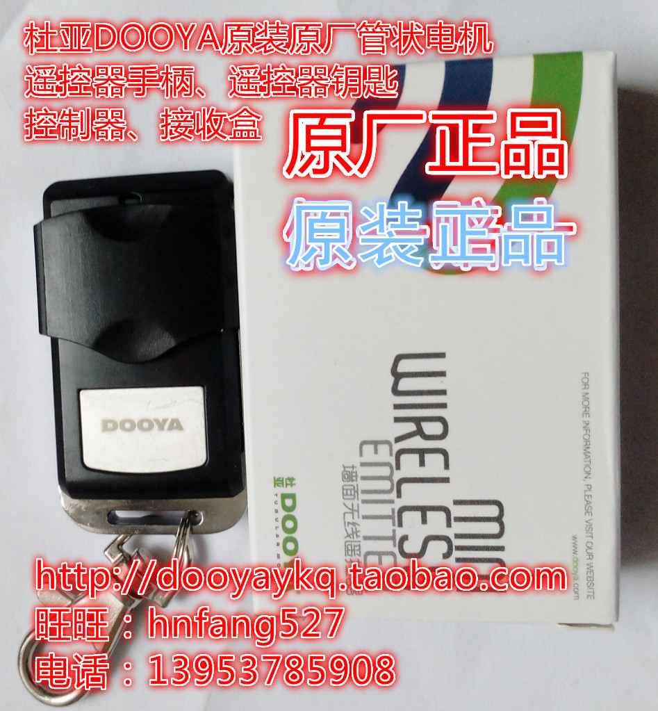 Ô³§DOOYA¶ÅÑÇDC115A(B/C/D/FI/J)/14/61(S)/141/279Ò£¿ØDC43/136