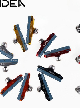 瑞宜达RIDEA小轮径折叠车专用刹车皮V刹C夹碳轮圈铝圈专用刹车靴