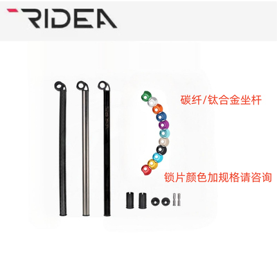 瑞宜达RIDEA碳纤维座管33.9坐杆钛合金座杆小布31.8大行鸟车34.9