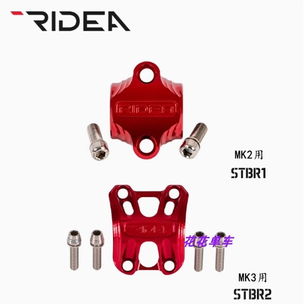瑞宜达RIDEA2/3代把立盖