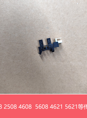 全新原装夏普DX2008UC 2508 S251RC排纸 搓纸 对位 侧门传感器