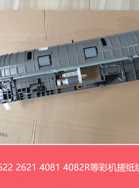 夏普MXC2622 2621 4081 2651 3082 4082R 271RC搓纸组件 拾纸组件