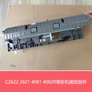 2651 4081 3082 4082R 拾纸组件 夏普MXC2622 271RC搓纸组件 2621