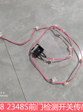 全新夏普AR2048 2348 2648 3148 S201S D N V前门 侧门开关传感器