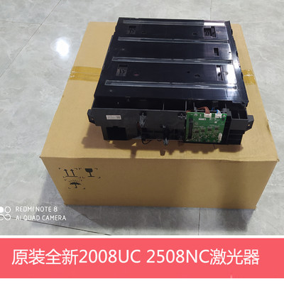 全新夏普DX2008UC 2508NC 2018UC 251RC 2638NC激光器LSU激光组件