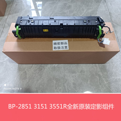 全新原装夏普BP2851 3151 3551 SF285 315R 定影组件 加热器组件