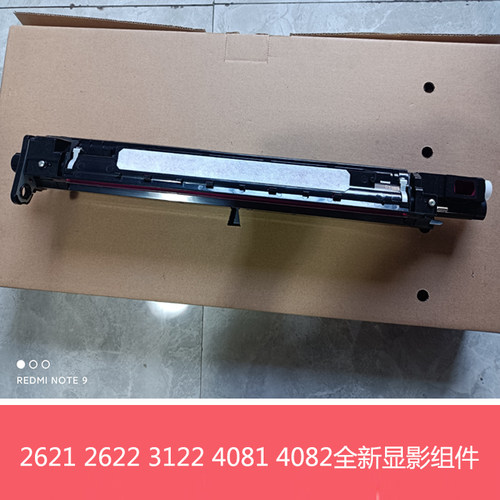 全新夏普MXC2621 3121 3081 3581 4081R V显影器 DV组件 载体组件