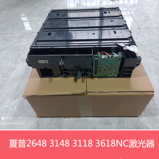 3648NC复印机激光器 原装 LSU激光组件 2648 3618 夏普MX3610 3148