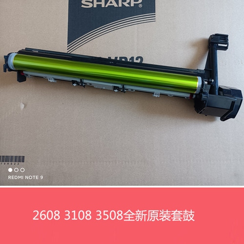 全新原装夏普MX2608 3108 3508 U N硒鼓 套鼓感光鼓 鼓架充电组件