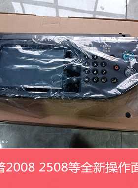 全新夏普DX2008UC 2508NC S251RC操作面板 显示屏 按键电路板组件