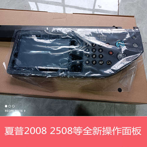 全新夏普DX2008UC 2508NC S251RC操作面板 显示屏 按键电路板组件