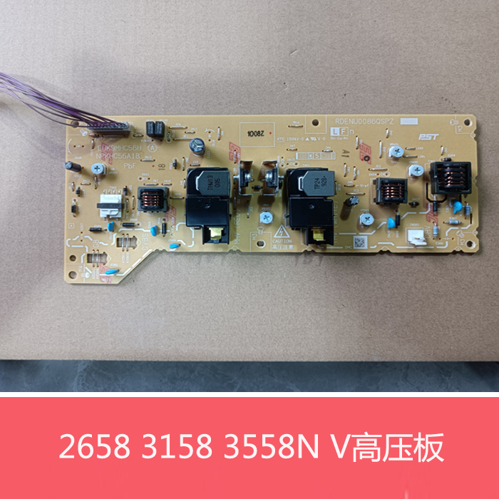 全新原装夏普MX2658 3158 3558 S262 312 U NV硒鼓 显影 MC高压板