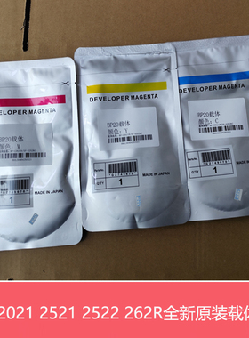 全新原装夏普BPC2021X 2521 2522 2621R S211XC 261RC载体 显影剂