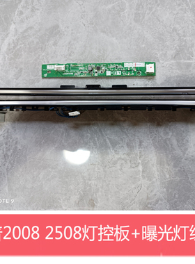 原装夏普DX2008UC 2508NC SF251RC扫描组件 曝光灯管 灯控板组件