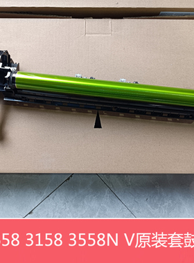 原装全新夏普2648 3148 MX3158 2658 3558U NV 237CU套鼓鼓架硒鼓