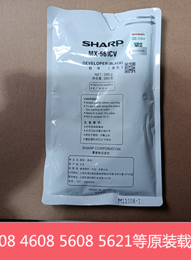 原装夏普MX3608 4608 4658 5608 5658N 4621 5621R载体显影剂铁粉