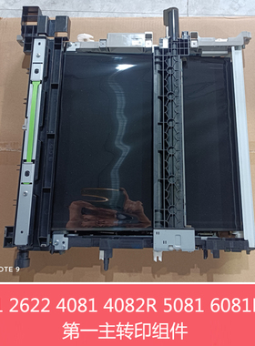 全新原装夏普C2621 3121 3081 2622 4082RV 5081DV第一转印主转印