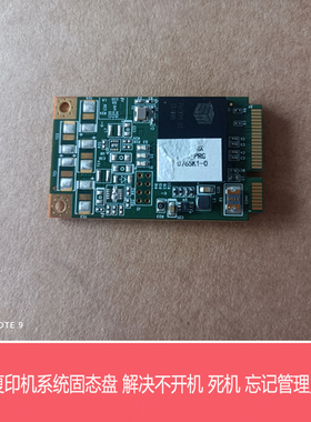 夏普MXB4621R B5621R复印机  MFP程序mSATA 系统启动SSD固态硬盘