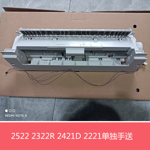 全新原装夏普BP2322 2522 2822 3122R SF245R手送组件 手送托盘