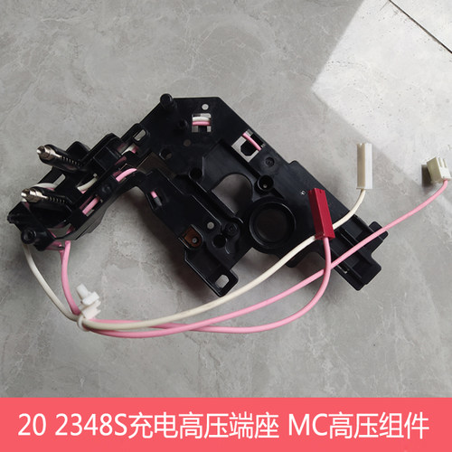全新夏普原装AR2048 2348 2648 201S D NV充电高压端座 充电基座