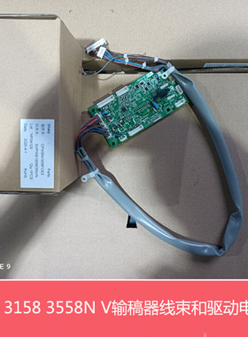 夏普AR2048 2348SV 2658 3158 3558NV 2008UC 2508NC输稿器电路板