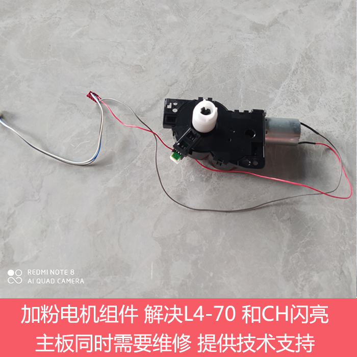 夏普原装AR2048 2348S V S201S D NV加粉 供粉电机马达L4-70 CH闪