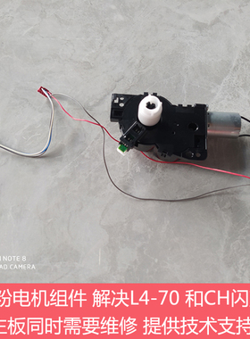 夏普原装AR2048 2348S V S201S D NV墨粉 加粉电机马达L4-70 CH闪