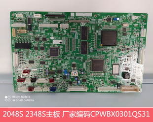 2048N 2348N 夏普原装 MCU主板 2348S 网络打印主板 AR2048S