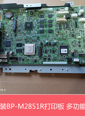 原装夏普BP-M2851R多功能电路板 打印板 SCNMFPC基板组件 PCU主板