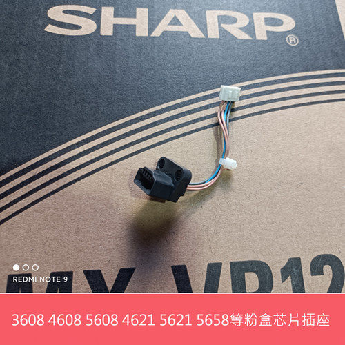 夏普MX3608 4608 5608 3658 4658N B4621 5621R粉盒芯片接口 插座