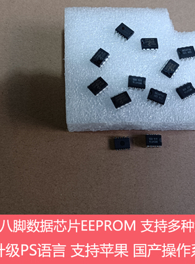 夏普BP C2522 2021R X 261RC 八角 八脚芯片