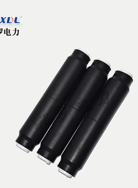 YJV23高压电缆直通头LSJ35KV3*50-95m冷缩三芯中间接头电缆对接头