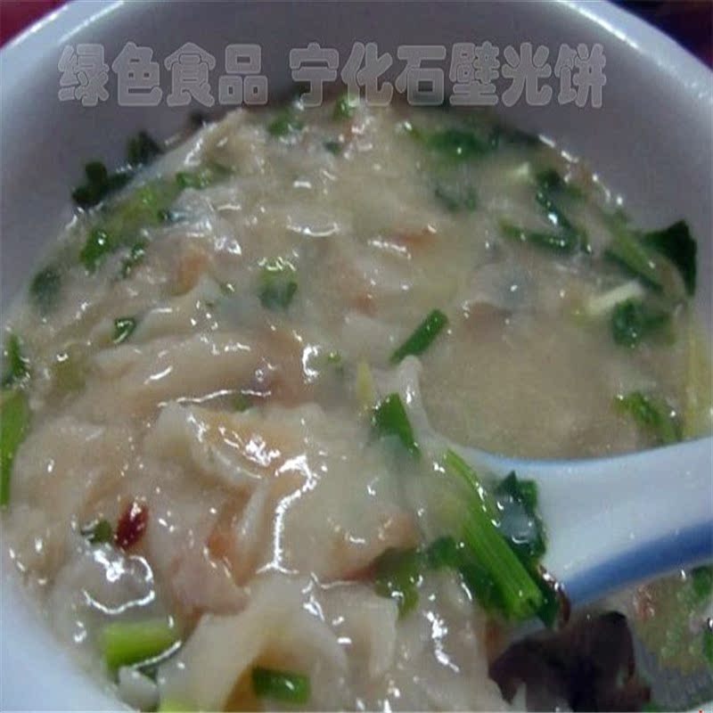福建特产宁化光饼客家名小吃传统农家手工碳烤制作无添加三斤烧饼
