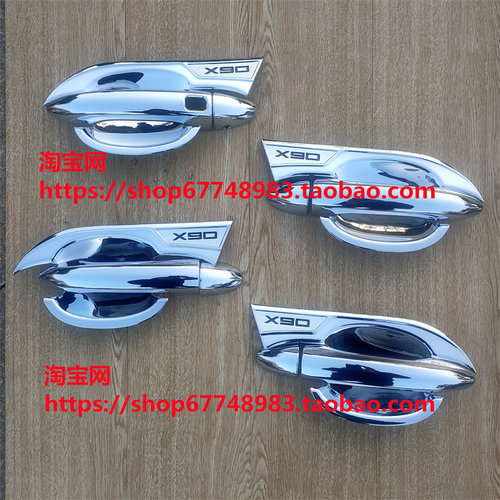2022款捷途X90PLUS门腕拉手装饰贴 新款X90PLUS车门把手碗改装件