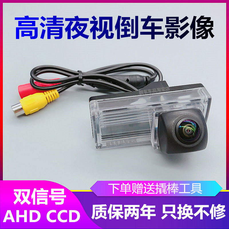 适用于丰田兰德酷路泽 锐志 AHD CCD 高清夜视汽车后视倒车摄像头