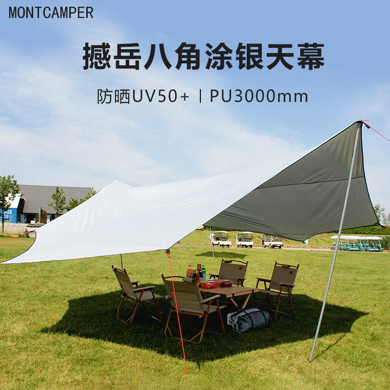 撼岳天幕八角涂银大空间遮阳篷