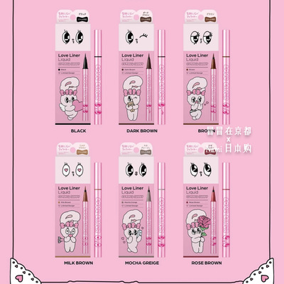 日本 loveliner艾丝乐bunny兔联名限定包装 极细防水眼线液笔胶笔