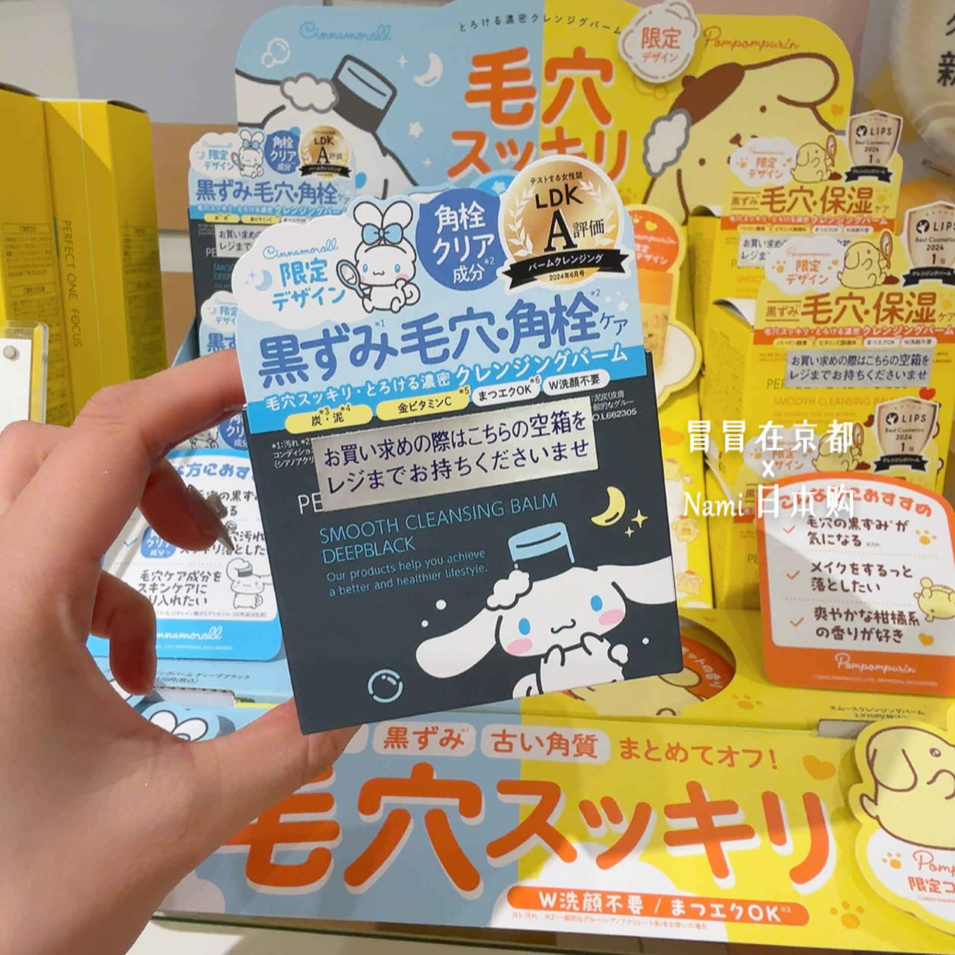 LDK毒舌杂志推荐！日本perfect one focus毛孔清洁角质护理卸妆膏