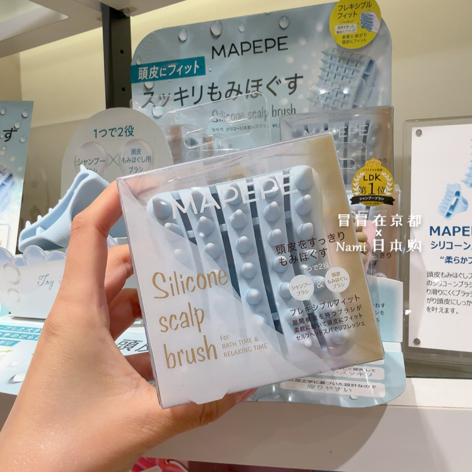 LDK毒舌杂志推荐!日本 Mapepe 硅胶头皮梳 洗发梳按摩头皮清洁