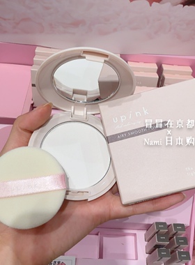 日本 Upink 2024秋冬新品 透明蜜粉饼 控油持妆毛孔隐形超薄便携