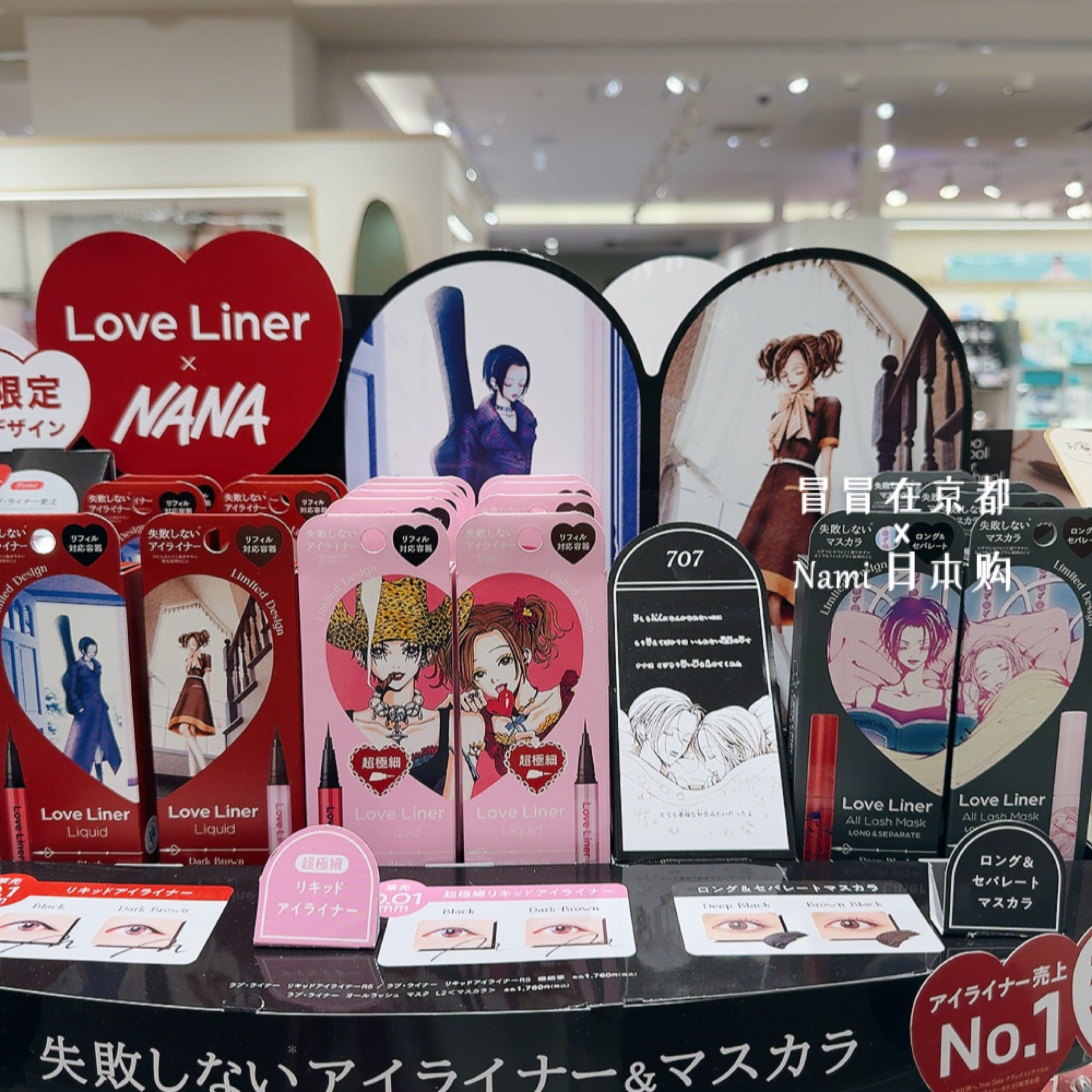 日本 love liner 2026夏季NANA联名限定包装 眼线液笔 纤长睫毛膏