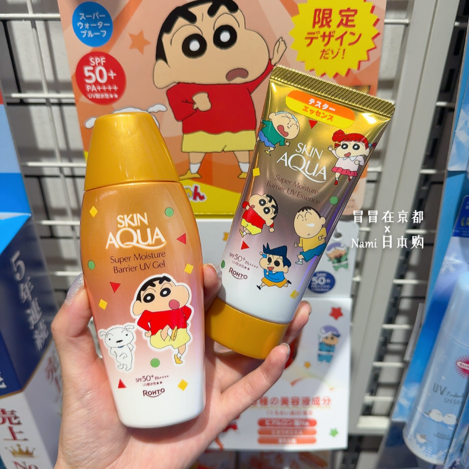 蜡笔小新限定!日本 乐敦 skin aqua防晒霜防晒乳 水感不粘腻泛白