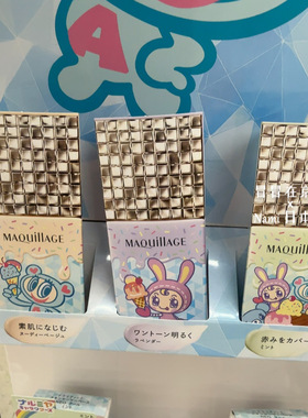 平成儿女！日本 maquillage 心机控油持妆隔离润色妆前乳4.21发售