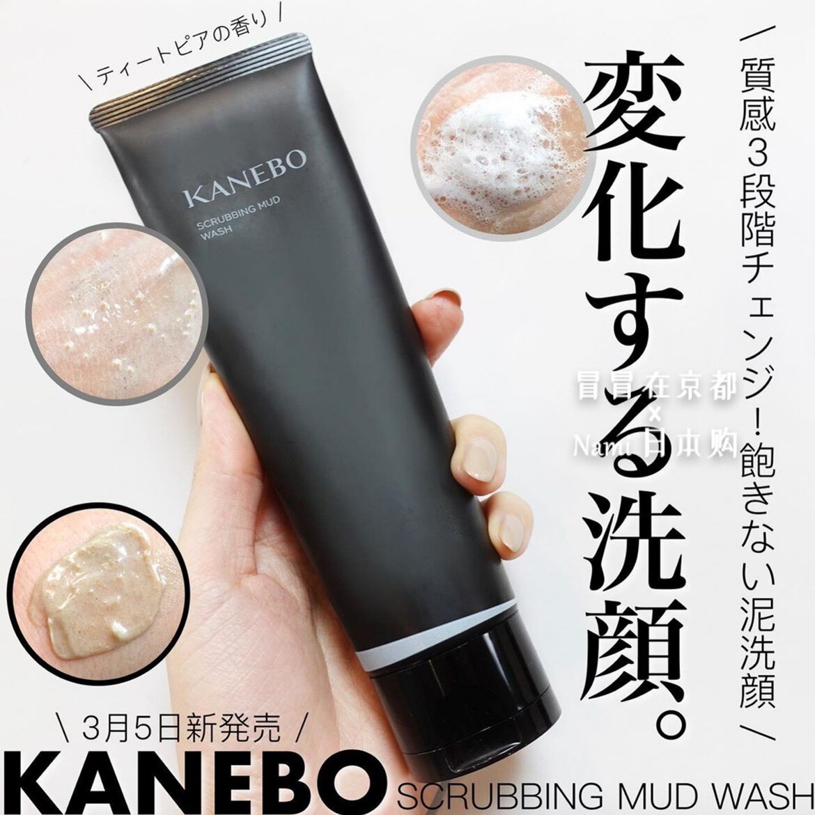 尝鲜价！日本 嘉娜宝 新品 3段变化洗面奶洁面乳 去角质毛孔黑头