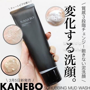 新品 嘗鮮價(jià) 日本 嘉娜寶 去角質(zhì)毛孔黑頭 3段變化洗面奶潔面乳