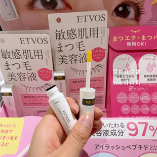 日本 Etvos敏感肌用睫毛睫毛液 滋养强壮温和不刺激 2026春季新品